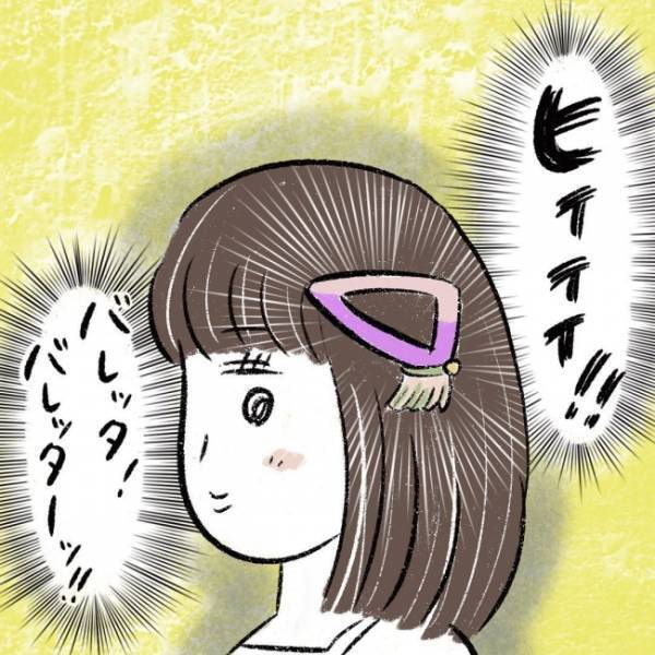 「ん？」ママ友のバレッタを褒めたら、今度はまさかの… #児童館で知り合ったママがプチストーカーになった話 10