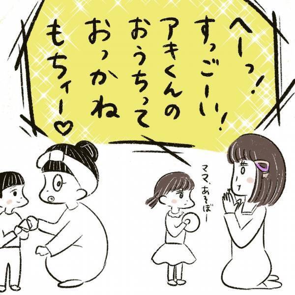 「ん？」ママ友のバレッタを褒めたら、今度はまさかの… #児童館で知り合ったママがプチストーカーになった話 10