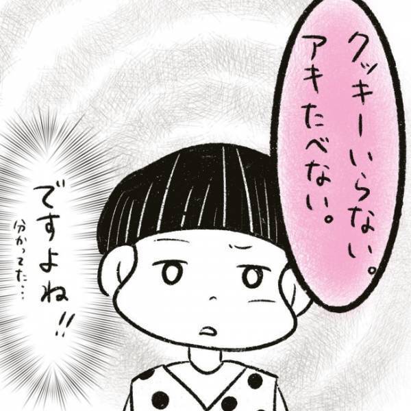 「ん？」ママ友のバレッタを褒めたら、今度はまさかの… #児童館で知り合ったママがプチストーカーになった話 10