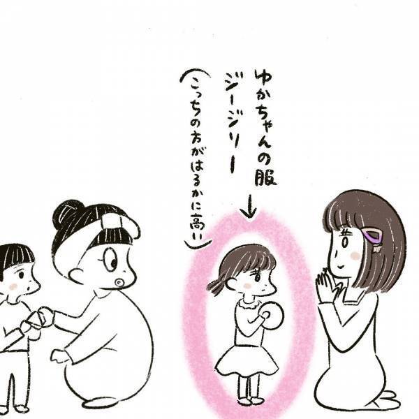 「ん？」ママ友のバレッタを褒めたら、今度はまさかの… #児童館で知り合ったママがプチストーカーになった話 10