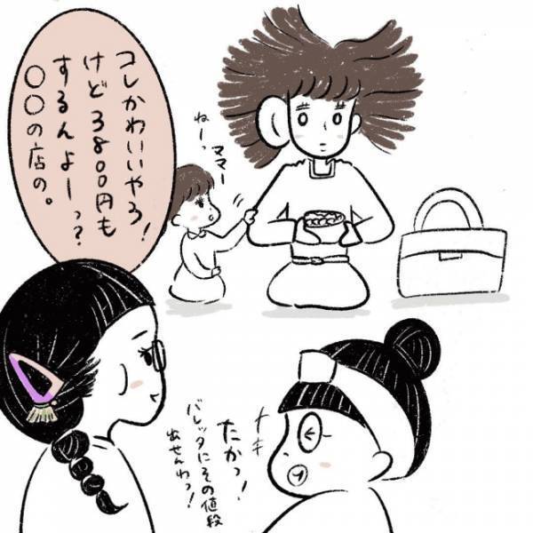 「ん？」ママ友のバレッタを褒めたら、今度はまさかの… #児童館で知り合ったママがプチストーカーになった話 10