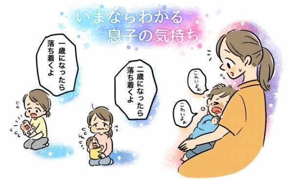 3歳まで続いた夜泣き。「気づかなくてごめんね…」今ならわかる、長男の夜泣きの理由