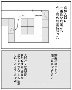 「私もパニック障害だったの」助産師さんの思いがけない話に驚いた私は… #妊娠が超ハードだった話 9