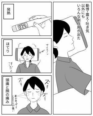 「私もパニック障害だったの」助産師さんの思いがけない話に驚いた私は… #妊娠が超ハードだった話 9