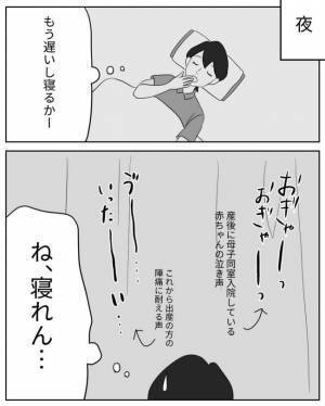 「私もパニック障害だったの」助産師さんの思いがけない話に驚いた私は… #妊娠が超ハードだった話 9