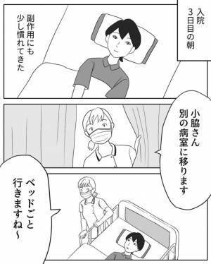 「私もパニック障害だったの」助産師さんの思いがけない話に驚いた私は… #妊娠が超ハードだった話 9