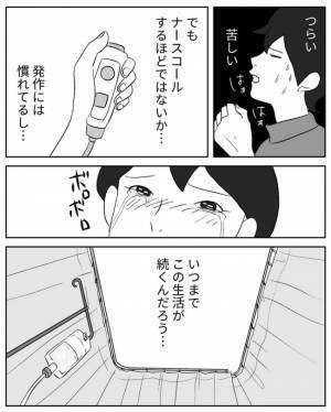 「私もパニック障害だったの」助産師さんの思いがけない話に驚いた私は… #妊娠が超ハードだった話 9