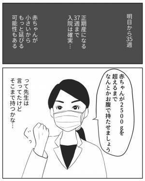「私もパニック障害だったの」助産師さんの思いがけない話に驚いた私は… #妊娠が超ハードだった話 9