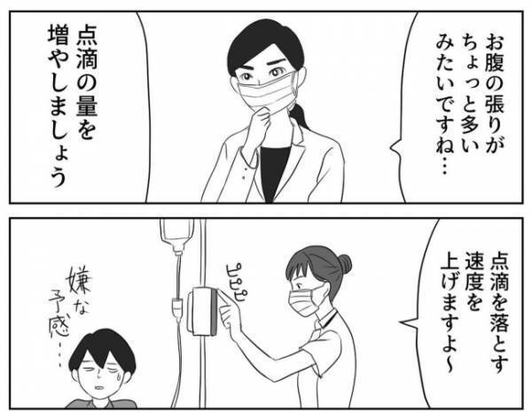 「ふむふむ…」診察中の医師の反応はいい感じ！と思いきや…！？ #妊娠が超ハードだった話 10