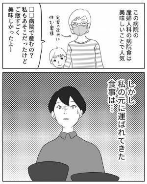「ふむふむ…」診察中の医師の反応はいい感じ！と思いきや…！？ #妊娠が超ハードだった話 10