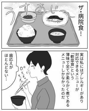 「ふむふむ…」診察中の医師の反応はいい感じ！と思いきや…！？ #妊娠が超ハードだった話 10