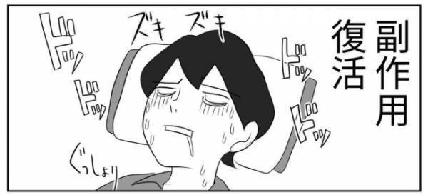 「ふむふむ…」診察中の医師の反応はいい感じ！と思いきや…！？ #妊娠が超ハードだった話 10