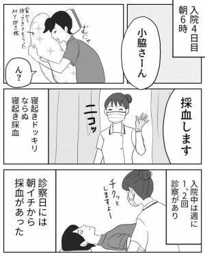 「ふむふむ…」診察中の医師の反応はいい感じ！と思いきや…！？ #妊娠が超ハードだった話 10