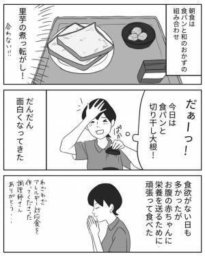 「ふむふむ…」診察中の医師の反応はいい感じ！と思いきや…！？ #妊娠が超ハードだった話 10