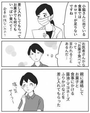 「ふむふむ…」診察中の医師の反応はいい感じ！と思いきや…！？ #妊娠が超ハードだった話 10