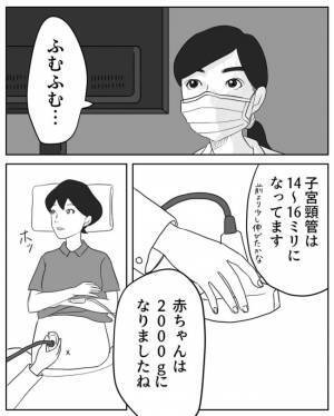 「ふむふむ…」診察中の医師の反応はいい感じ！と思いきや…！？ #妊娠が超ハードだった話 10