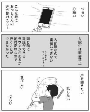 「ふむふむ…」診察中の医師の反応はいい感じ！と思いきや…！？ #妊娠が超ハードだった話 10