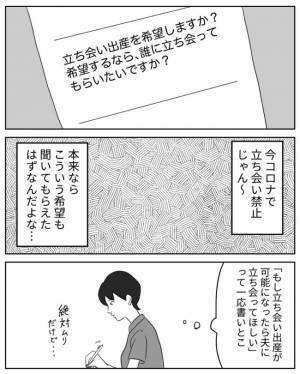 「バースプランを書いてください」パニック障害のある私の最大の希望は、実は… #妊娠が超ハードだった話 11