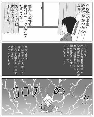 「バースプランを書いてください」パニック障害のある私の最大の希望は、実は… #妊娠が超ハードだった話 11