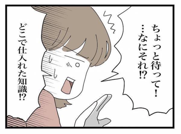 「俺の飯は？」義母が来ないと困る、ありえない理由の数々に驚愕し… #私の家に入らないで 8