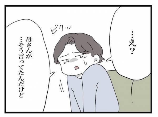 「俺の飯は？」義母が来ないと困る、ありえない理由の数々に驚愕し… #私の家に入らないで 8