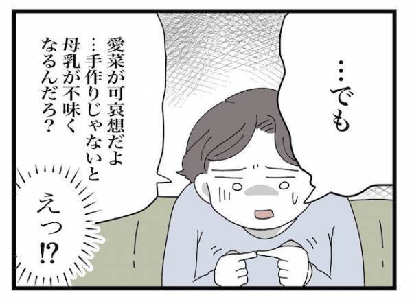 「俺の飯は？」義母が来ないと困る、ありえない理由の数々に驚愕し… #私の家に入らないで 8
