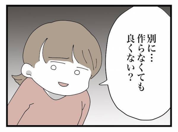 「俺の飯は？」義母が来ないと困る、ありえない理由の数々に驚愕し… #私の家に入らないで 8
