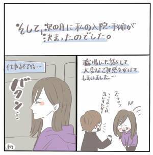 ＜女性特有トラブル＞「子ども！？わかるわけないやろ！」鬼のような母は私を一蹴し…