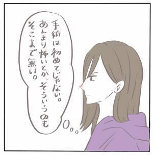 ＜女性特有トラブル＞「子ども！？わかるわけないやろ！」鬼のような母は私を一蹴し…