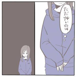 ＜女性特有トラブル＞「子ども！？わかるわけないやろ！」鬼のような母は私を一蹴し…