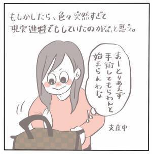 ＜女性特有トラブル＞「子ども！？わかるわけないやろ！」鬼のような母は私を一蹴し…