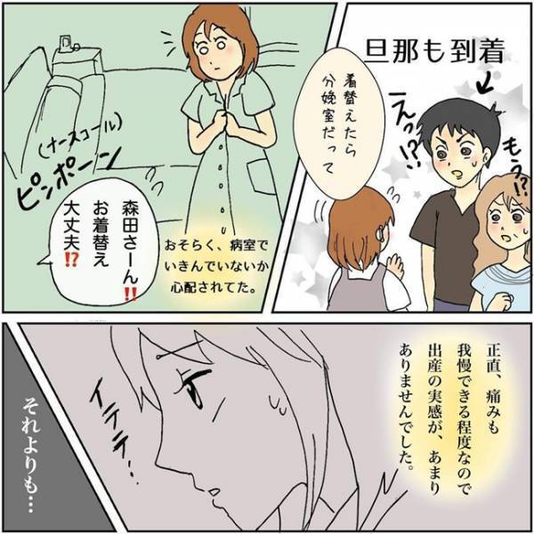 「凄いよっ！！」壮絶な痛みを覚悟したものの、結果は…？