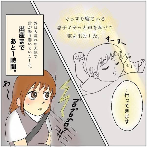 「凄いよっ！！」壮絶な痛みを覚悟したものの、結果は…？