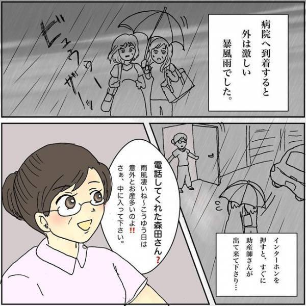 「凄いよっ！！」壮絶な痛みを覚悟したものの、結果は…？