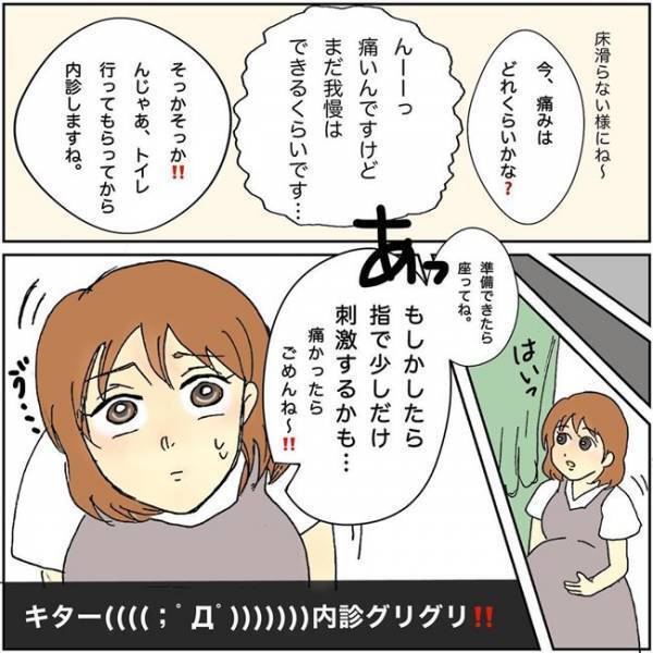 「凄いよっ！！」壮絶な痛みを覚悟したものの、結果は…？