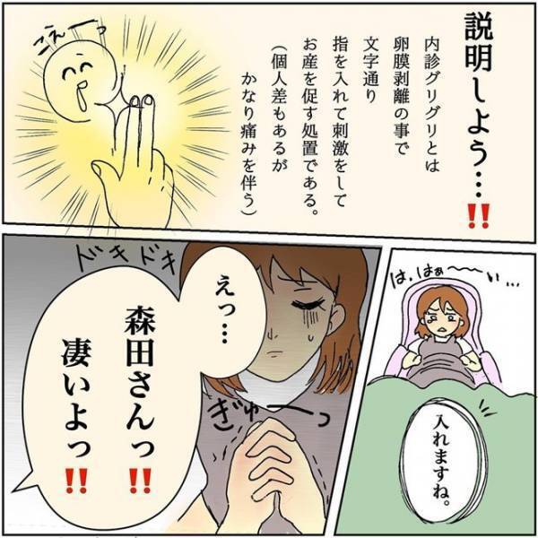 「凄いよっ！！」壮絶な痛みを覚悟したものの、結果は…？