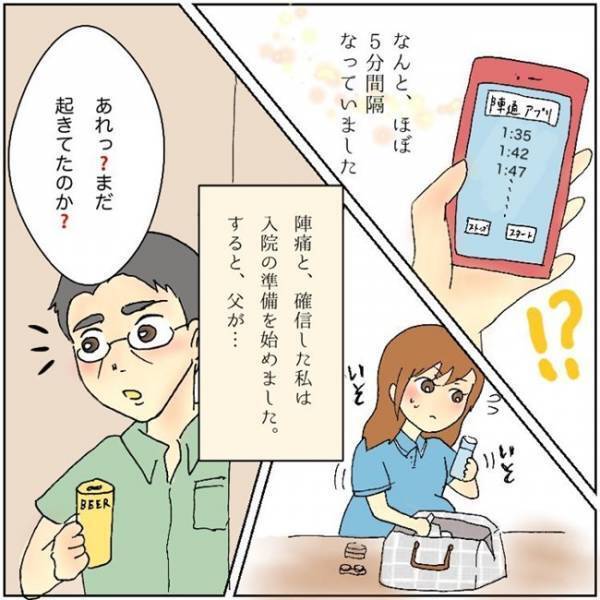 「凄いよっ！！」壮絶な痛みを覚悟したものの、結果は…？