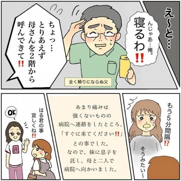 凄いよっ 壮絶な痛みを覚悟したものの 結果は 22年7月5日 ウーマンエキサイト 1 2