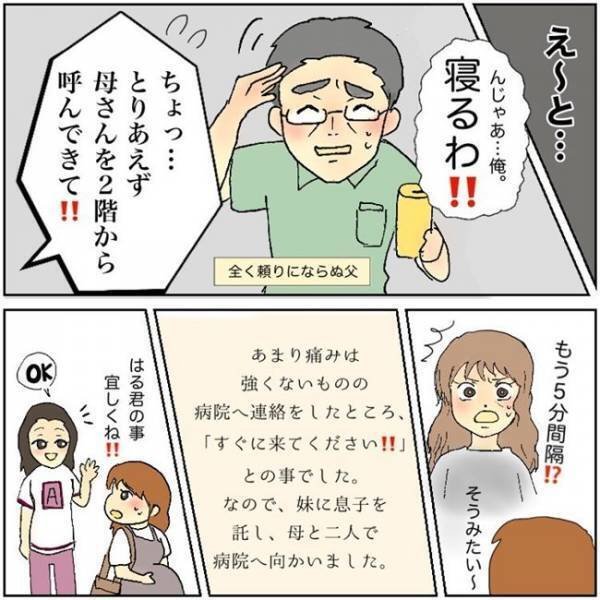 「凄いよっ！！」壮絶な痛みを覚悟したものの、結果は…？