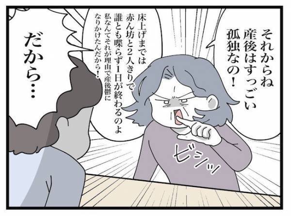 「手作り以外は毒よ！」根拠のない子育て情報を義母が夫に吹き込んだ結果… #私の家に入らないで 9