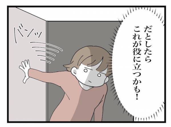 「手作り以外は毒よ！」根拠のない子育て情報を義母が夫に吹き込んだ結果… #私の家に入らないで 9
