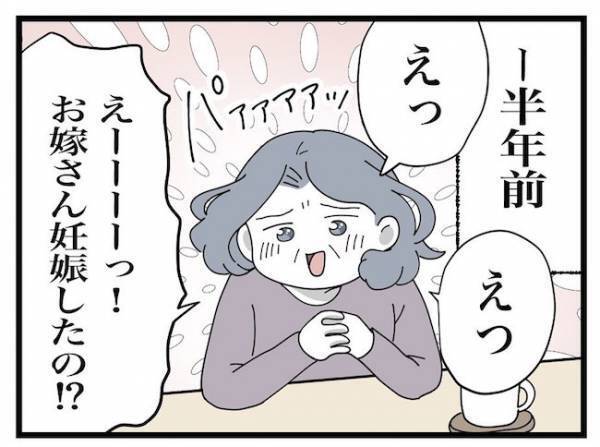 「手作り以外は毒よ！」根拠のない子育て情報を義母が夫に吹き込んだ結果… #私の家に入らないで 9