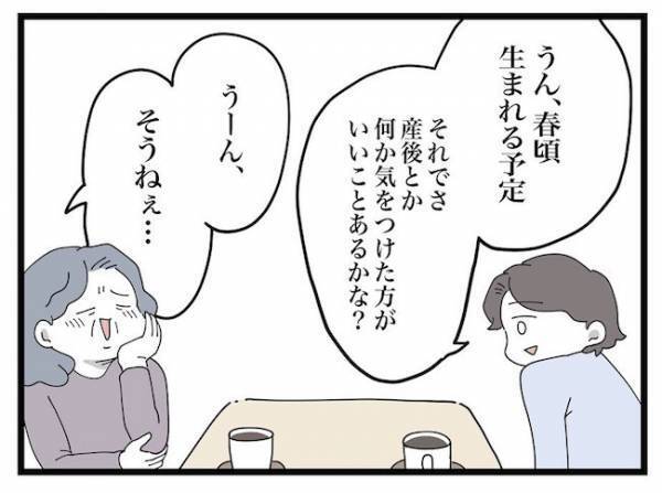 「手作り以外は毒よ！」根拠のない子育て情報を義母が夫に吹き込んだ結果… #私の家に入らないで 9