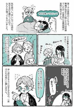 ガルガル期だったのかな？産後から退院まで連日押しかけてきた義両親。あのときは本当に嫌でした…