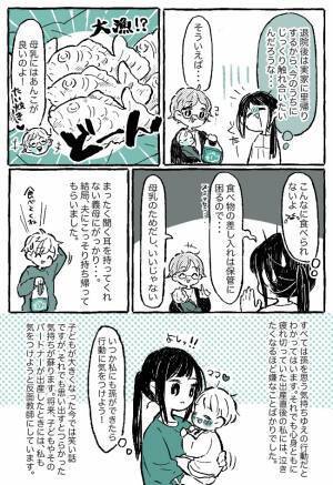 ガルガル期だったのかな？産後から退院まで連日押しかけてきた義両親。あのときは本当に嫌でした…