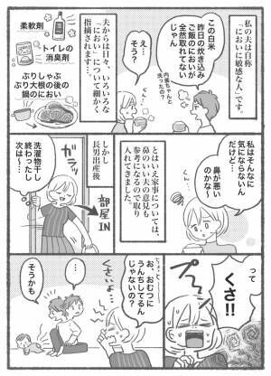 僕はニオイに敏感 って言ったよね 赤ちゃんのう ち臭だけスルーする夫にイラッ 22年5月18日 ウーマンエキサイト 1 2 僕はニオイに敏感 って言ったよね 赤ちゃんのう ち臭だけスルーする夫にイラッ 22年5月18日 ウーマンエキサイト 1 2