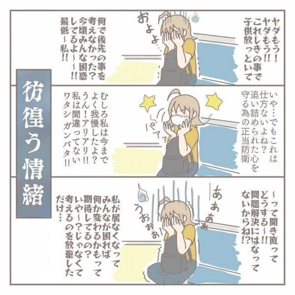 「逃げ出しちゃった…」抑えきれない感情に、ついに家族を置いて一人で… #ママをやめた日 15