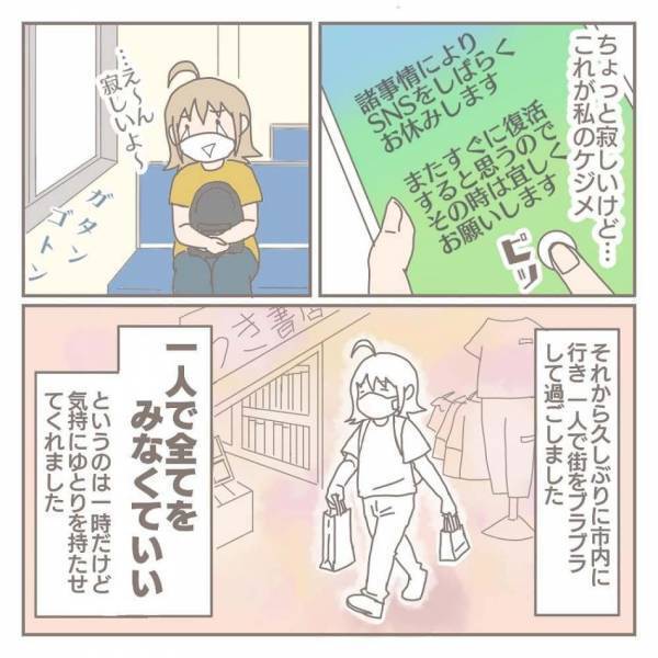 「逃げ出しちゃった…」抑えきれない感情に、ついに家族を置いて一人で… #ママをやめた日 15