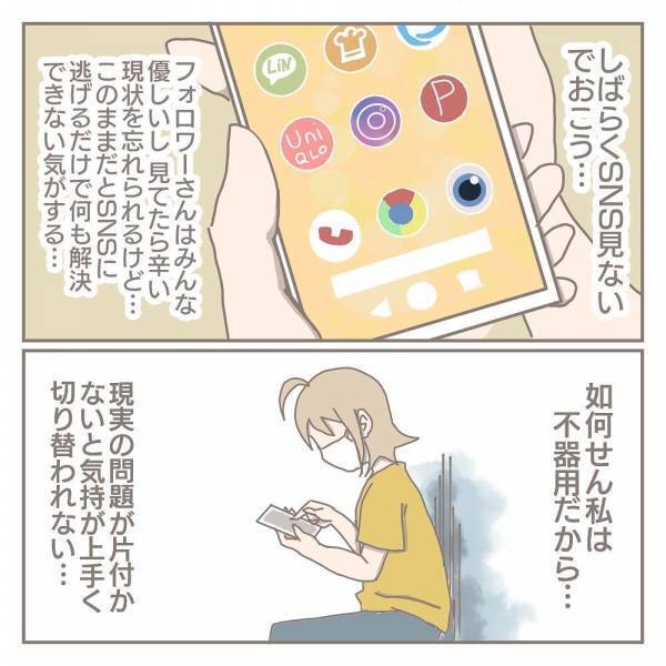 「逃げ出しちゃった…」抑えきれない感情に、ついに家族を置いて一人で… #ママをやめた日 15