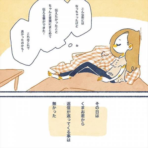 「もうちゃんと向き合うのは無理」別れ話は平行線。最後の手段に出ると…／ヤバい元彼と別れた直後に…19